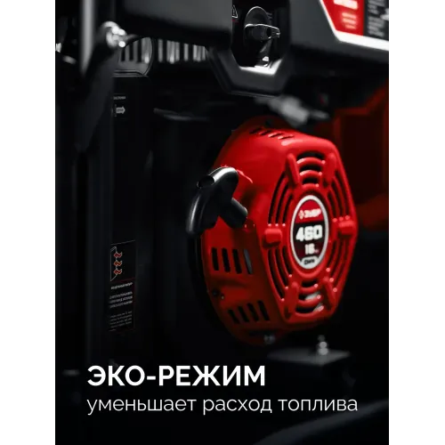 ЗУБР 7500 Вт, инверторный генератор с электростартером и розеткой АВР (СБИ-7500ЕА)