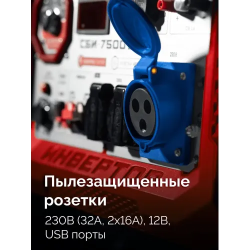 ЗУБР 7500 Вт, инверторный генератор с электростартером и розеткой АВР (СБИ-7500ЕА)