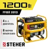 STEHER 1200 Вт, бензиновый генератор (GS-1500)