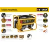 STEHER 1200 Вт, бензиновый генератор (GS-1500)