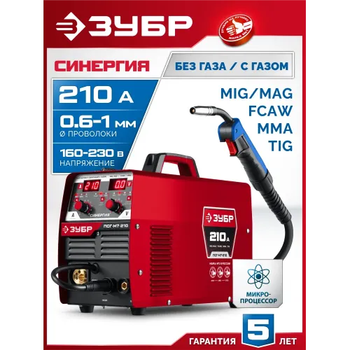 ЗУБР RED FORCE, MIG / MAG, FCAW, MMA, TIG, 160 А, полуавтомат сварочный, с газом / без газа, горелка ПСГ-180 (ПСГ-М5-160)