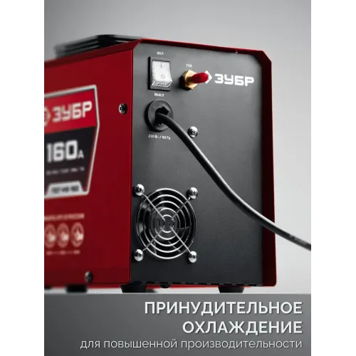 ЗУБР RED FORCE, MIG / MAG, FCAW, MMA, TIG, 160 А, полуавтомат сварочный, с газом / без газа, горелка ПСГ-180 (ПСГ-М5-160)