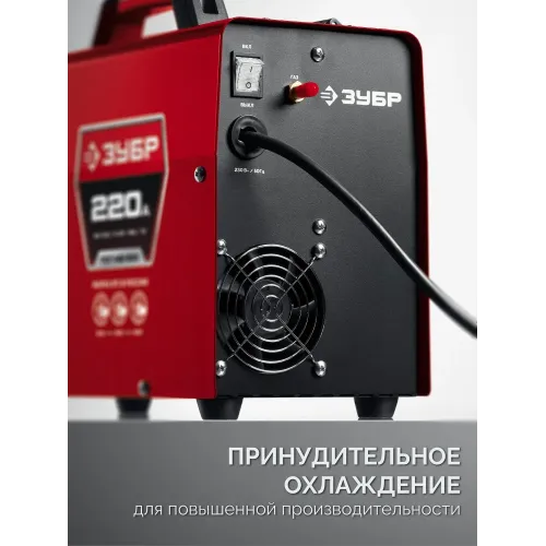 ЗУБР MASTER, MIG / MAG, FCAW, MMA, TIG, 220 А, полуавтомат сварочный, с газом / без газа, горелка ПСГ-220 (ПСГ-М8-220)