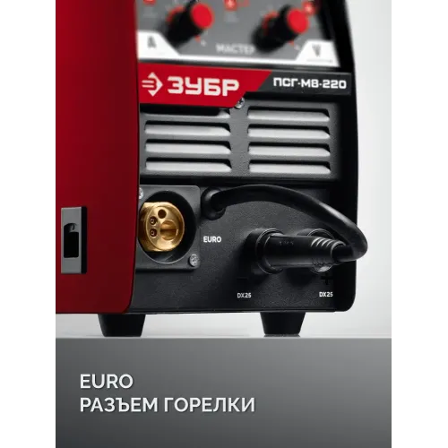 ЗУБР MASTER, MIG / MAG, FCAW, MMA, TIG, 220 А, полуавтомат сварочный, с газом / без газа, горелка ПСГ-220 (ПСГ-М8-220)