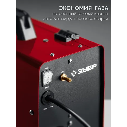 ЗУБР MASTER, MIG / MAG, FCAW, MMA, TIG, 220 А, полуавтомат сварочный, с газом / без газа, горелка ПСГ-220 (ПСГ-М8-220)