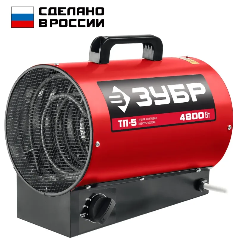 ЗУБР 5 кВт, электрическая тепловая пушка (ТП-5)