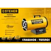 STEHER 17 кВт, газовая тепловая пушка (SG-20)