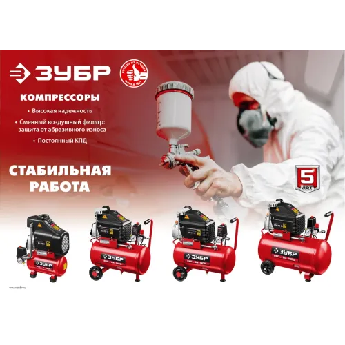 ЗУБР 260 л/мин, 50 л, 1500 Вт, масляный компрессор (КПМ-260-50)