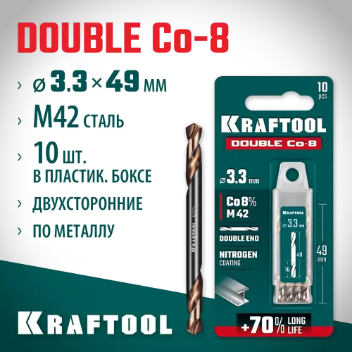 KRAFTOOL DOUBLE Сo-8 3.3х49мм, Сверло двухстороннее по металлу, сталь M42(+8%Co), класс А (29654-3.3-10)