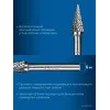 ЗУБР 10х20 мм, тип M (конус с острым углом 25°), хв-к 6 мм, твердосплавная борфреза, ПРОФЕССИОНАЛ (28811-10-20)