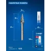 ЗУБР 10х20 мм, тип M (конус с острым углом 25°), хв-к 6 мм, твердосплавная борфреза, ПРОФЕССИОНАЛ (28811-10-20)