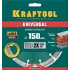 KRAFTOOL LASER-UNIVERSAL 150 мм (22.2 мм, 10х2.4мм), алмазный диск (36680-150)