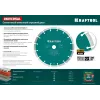 KRAFTOOL LASER-UNIVERSAL 230 мм (22.2 мм, 10х2.8мм), алмазный диск (36680-230)