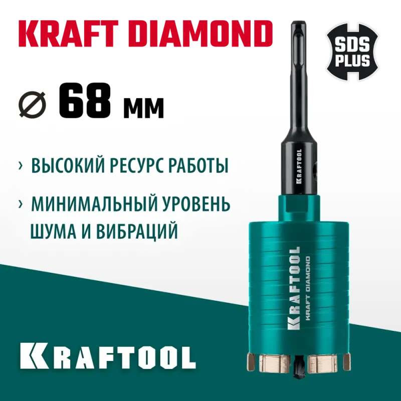 KRAFTOOL DIAMOND d 68 мм (сухое сверление с микроударом, глубина сверления 75 мм, лазерная сварка), Алмазная Коронка для подрозетников (29820-68)