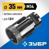 ЗУБР АВК, d 35 мм, (М14, 15 мм кромка), вакуумная алмазная коронка, Профессионал (29865-35)