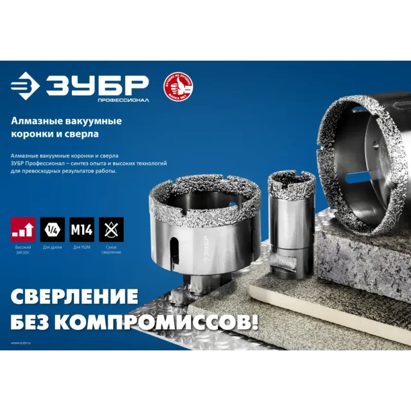 ЗУБР АВК, d 35 мм, (М14, 15 мм кромка), вакуумная алмазная коронка, Профессионал (29865-35)