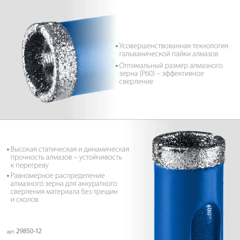 ЗУБР АГК, d 12 мм, Р60, алмазное трубчатое сверло, Профессионал (29850-12)