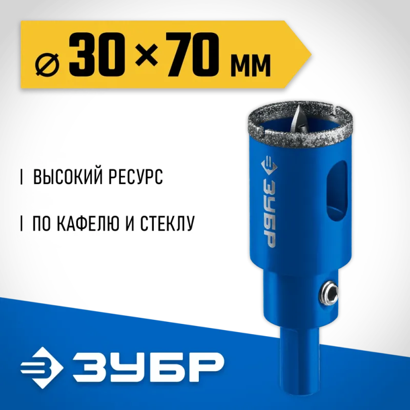 ЗУБР АГК d 30 мм (центр. сверло, трехгр. хвост, Р60), Алмазная коронка, Профессионал (29850-30)