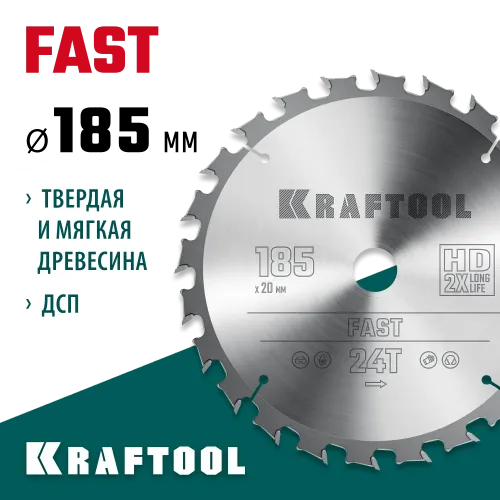 KRAFTOOL Fast, 185 х 20 мм, 24Т, пильный диск по дереву (36950-185-20)