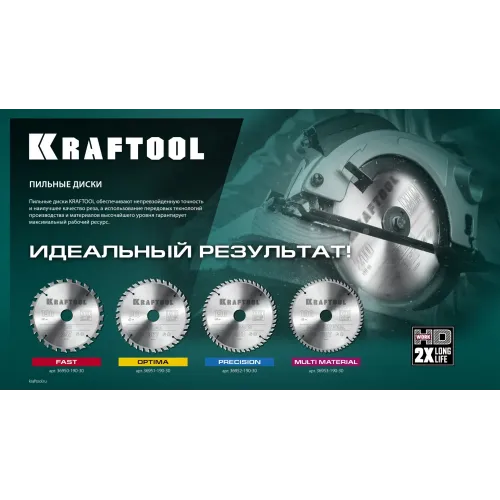 KRAFTOOL Optima, 250 х 30 мм, 40Т, пильный диск по дереву (36951-250-30)