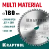 KRAFTOOL Multi Material, 160 х 20 мм, 48Т, пильный диск по алюминию (36953-160-20)