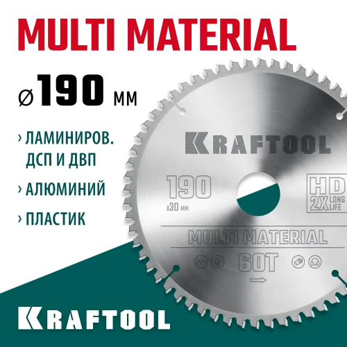 KRAFTOOL Multi Material, 190 х 30 мм, 60Т, пильный диск по алюминию (36953-190-30)