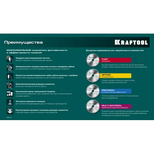 KRAFTOOL Multi Material, 190 х 30 мм, 60Т, пильный диск по алюминию (36953-190-30)