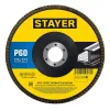 STAYER 125 х 22.2 мм, P60, КЛТ, Круг лепестковый торцевой, Professional (36581-125-060)
