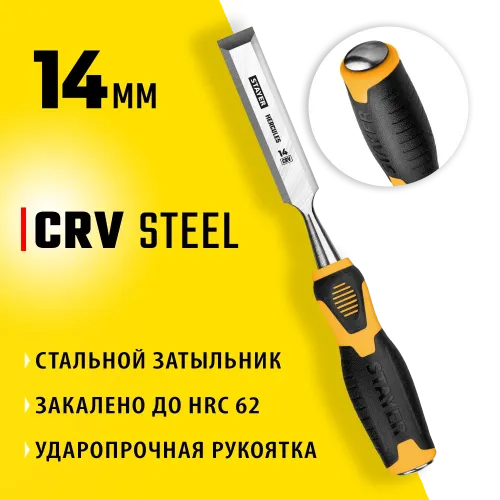 STAYER Hercules, 14 мм, стамеска-долото, Professional (18205-14)