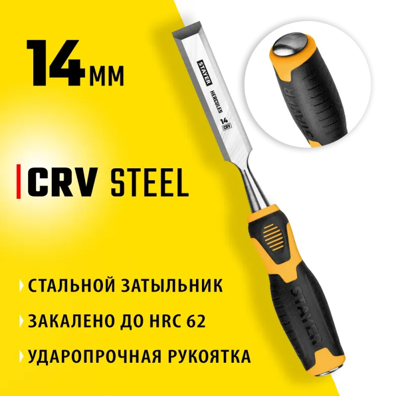 STAYER Hercules, 14 мм, стамеска-долото, Professional (18205-14)
