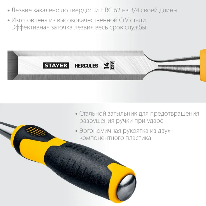 STAYER Hercules, 14 мм, стамеска-долото, Professional (18205-14)