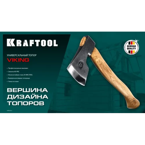 KRAFTOOL VIKING 600/850 г, 380мм универсальный топор (20773)