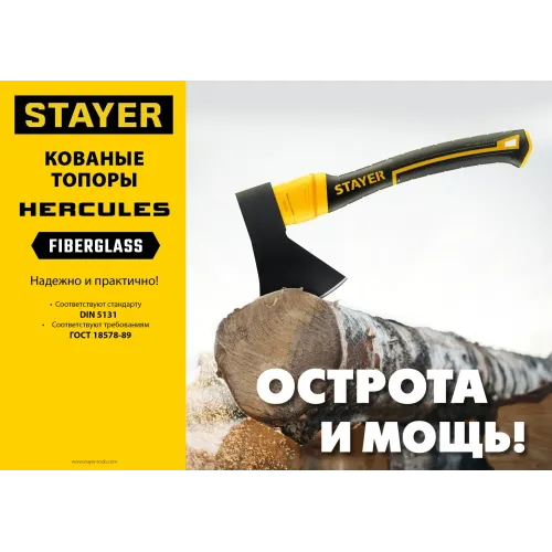STAYER FIBERGLASS, 800/900 г, 350 мм, кованый топор, Professional (2062-08)