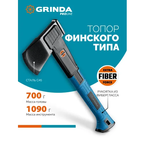 GRINDA A7, 650/900 г, 370 мм, Универсальный топор, PRO-Line (20681)