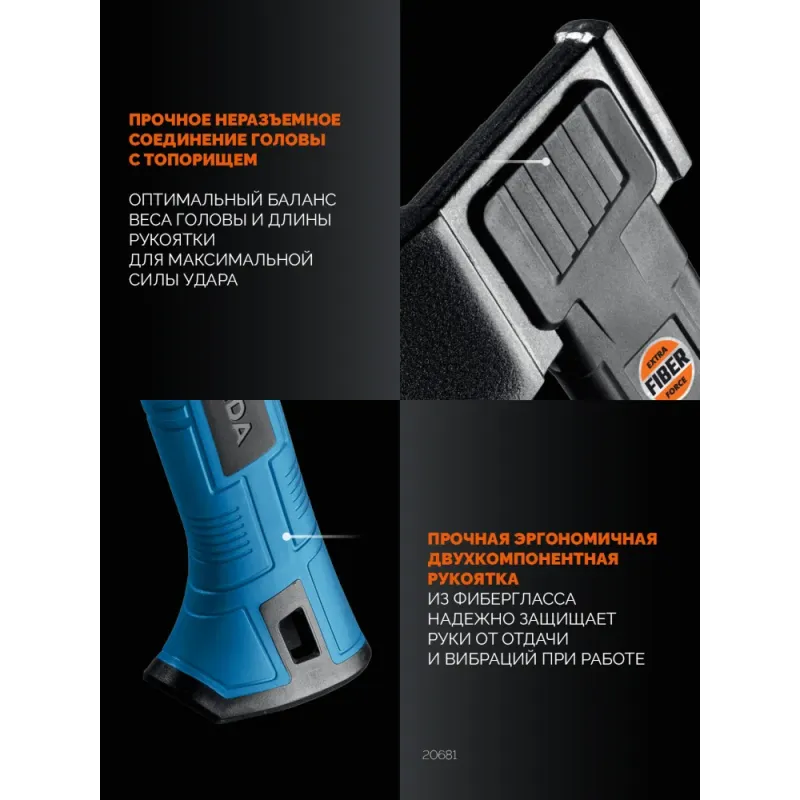 GRINDA A7, 650/900 г, 370 мм, Универсальный топор, PRO-Line (20681)