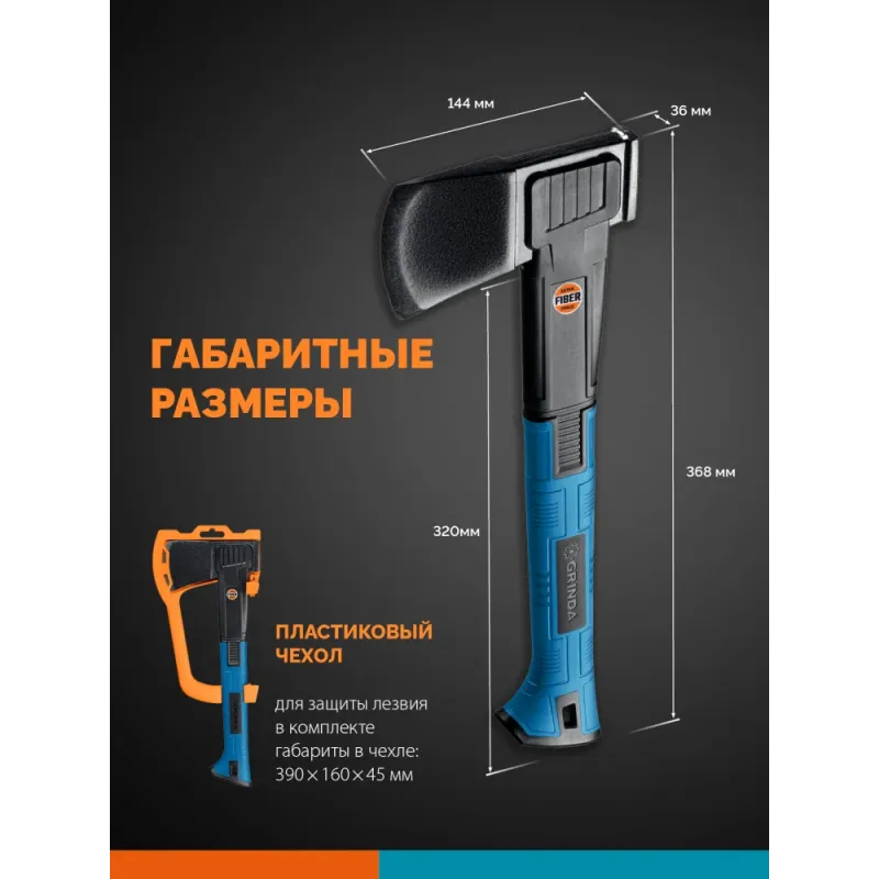 GRINDA A7, 650/900 г, 370 мм, Универсальный топор, PRO-Line (20681)