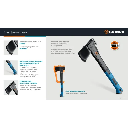 GRINDA A7, 650/900 г, 370 мм, Универсальный топор, PRO-Line (20681)