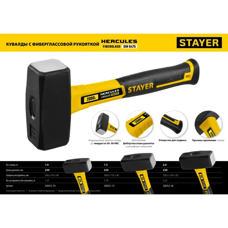 STAYER Hercules, 1.5 кг, кувалда, Professional (20052-15)