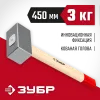 ЗУБР 3 кг, 450 мм, кованая кувалда (20112-3)