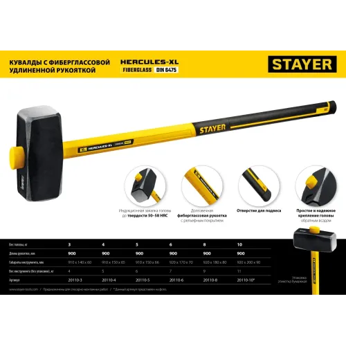 STAYER Hercules, 3 кг, кувалда с удлинённой рукояткой, Professional (20110-3)
