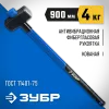 ЗУБР 4 кг, кувалда с удлинённой рукояткой, Профессионал (20111-4)