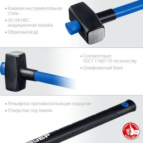 ЗУБР 4 кг, кувалда с удлинённой рукояткой, Профессионал (20111-4)