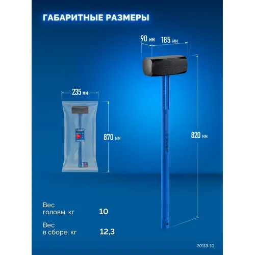 ЗУБР Терминатор 10 кг, удлиненная цельностальная кувалда, Профессионал (20113-10)
