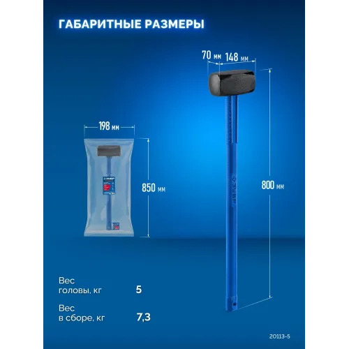 ЗУБР Терминатор 5 кг, удлиненная цельностальная кувалда, Профессионал (20113-5)