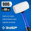 ЗУБР 900 г, белая, резиновая киянка, Профессионал (20531-900)