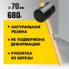 STAYER 680 г, чёрная резиновая киянка (20505-75)