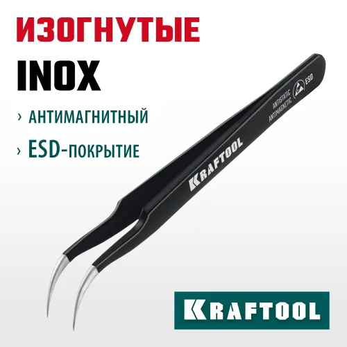 KRAFTOOL изогнутый 116 мм, Антистатический антимагнитный прецизионный пинцет (222126)