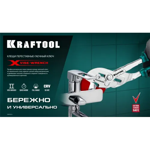 KRAFTOOL Vise-Wrench сменные защитные накладки на губки, для клещей 180 мм, набор из 3-х пар (22066-S3)