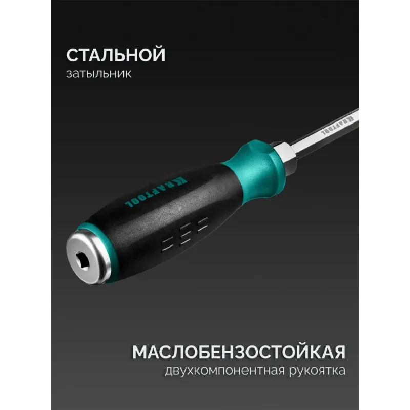 KRAFTOOL IMPACT 13 шт, сквозной стержень Cr-Mo, набор ударных отверток (25035)