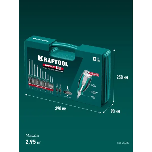 KRAFTOOL IMPACT 13 шт, сквозной стержень Cr-Mo, набор ударных отверток (25035)